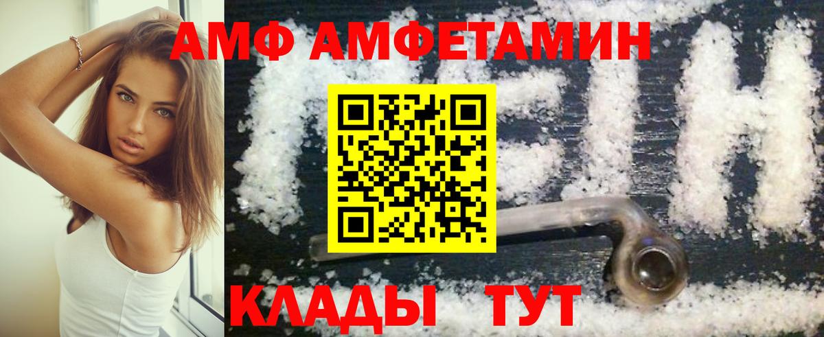 АМФЕТАМИН 98% Кыштым