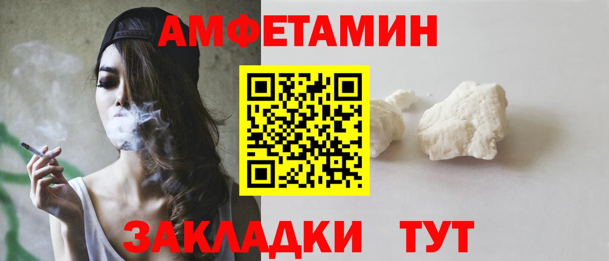 Амфетамин  АМФ Premium  Амфетамин  Вход с VPN  omg маркетплейс  Кыштым 