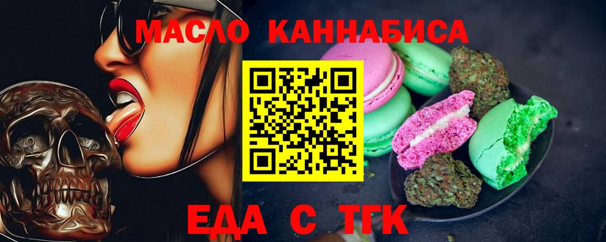 Canna-Cookies конопля Кыштым