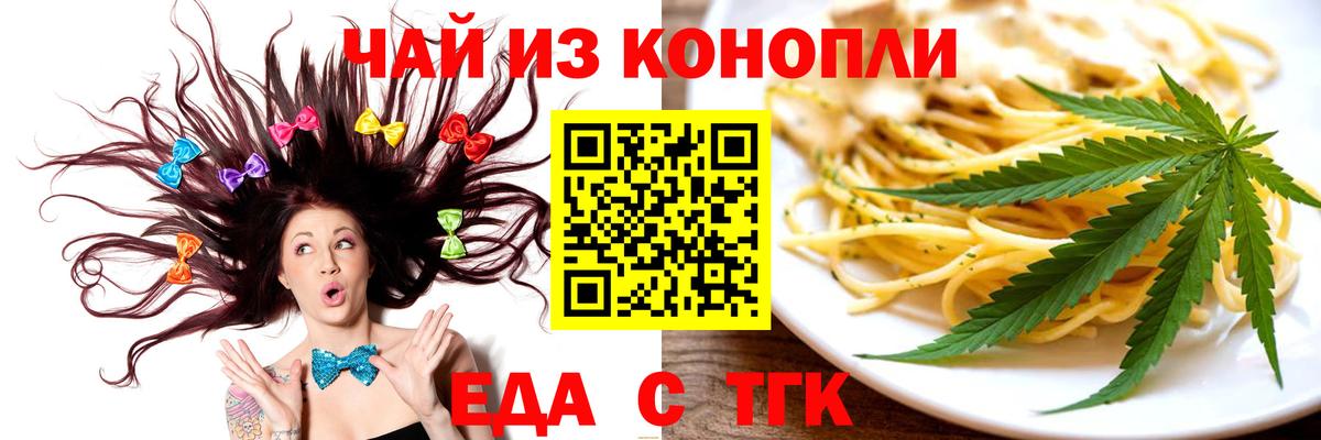 Еда ТГК марихуана  Вход с VPN  Кыштым 