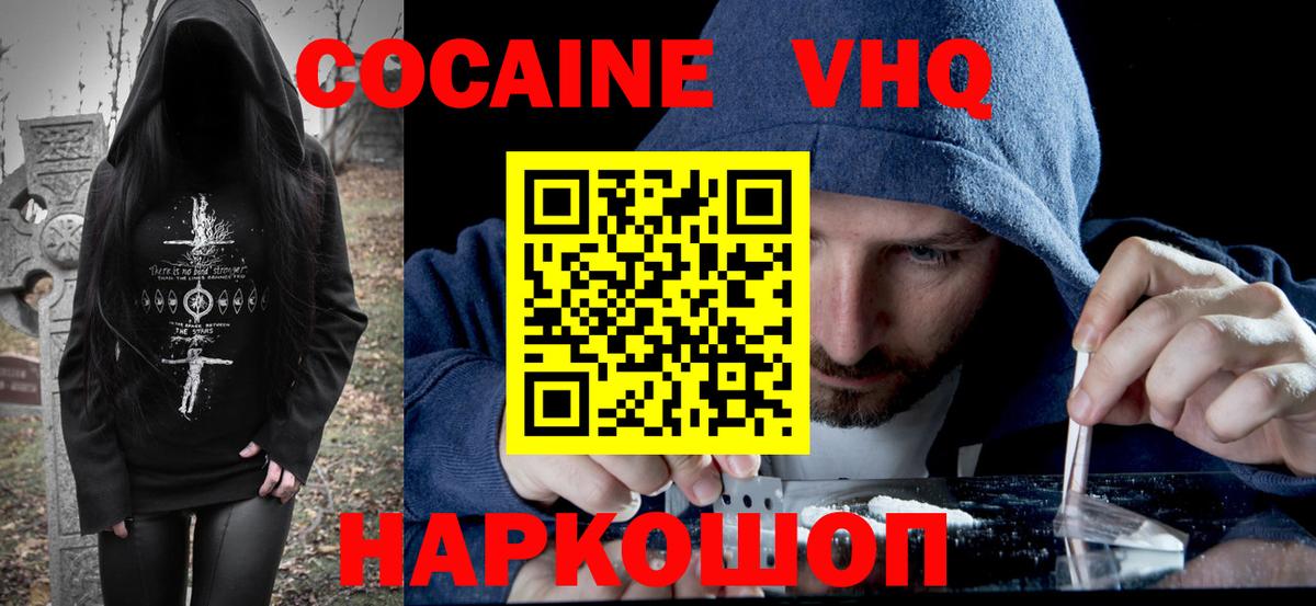 Кокаин Перу  Вход с VPN  Кыштым 