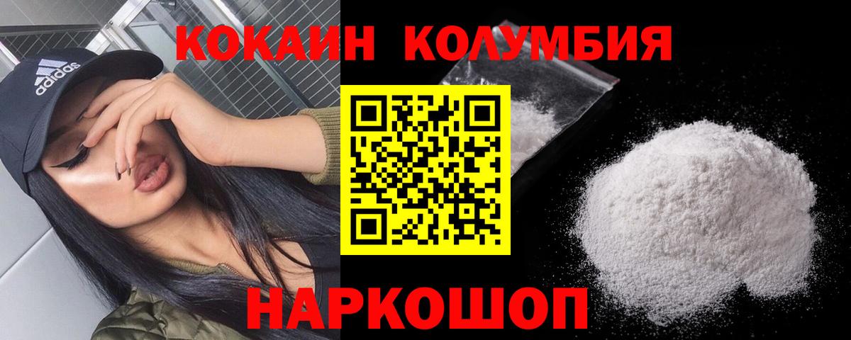 КОКАИН Боливия Кыштым