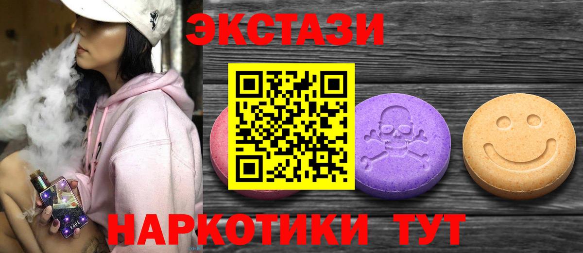 Экстази таблы Кыштым