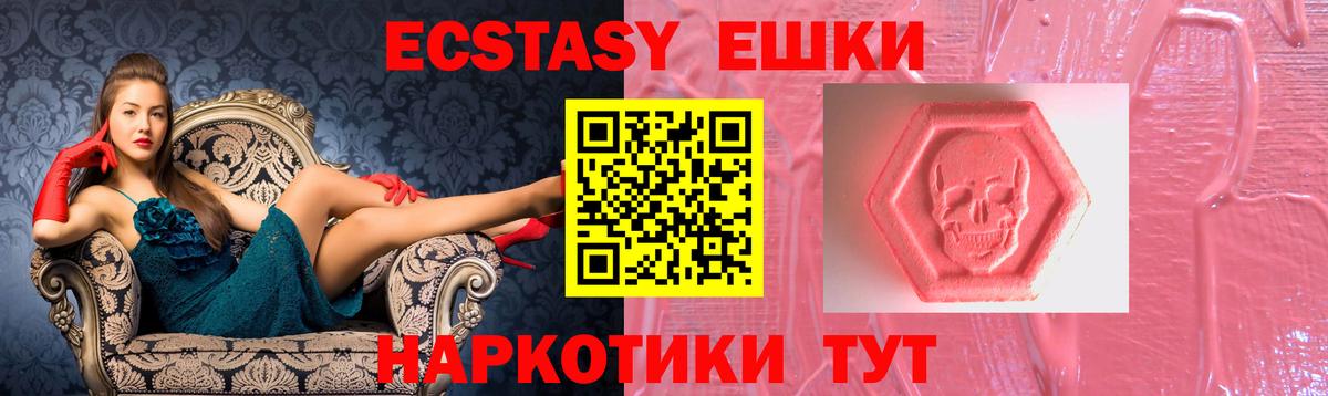 ЭКСТАЗИ  Вход с VPN  Кыштым  Ecstasy ешки  ЭКСТАЗИ 99% 