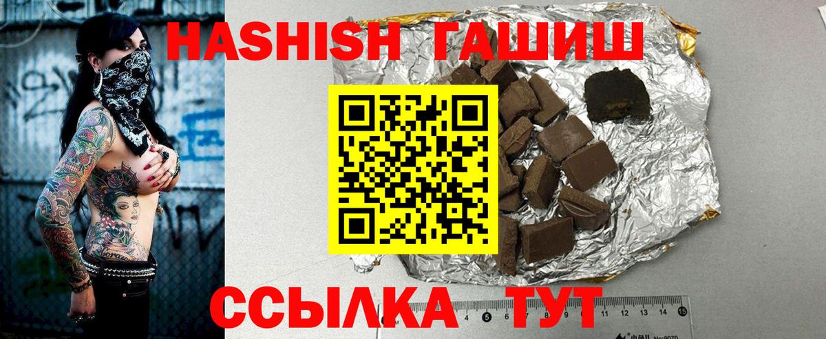 Кыштым  Гашиш убойный  наркота  Гашиш  Вход с VPN  ГАШ гарик 
