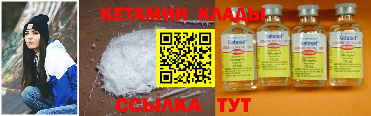 КЕТАМИН VHQ Кыштым