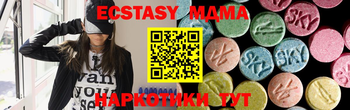 MDMA VHQ Кыштым