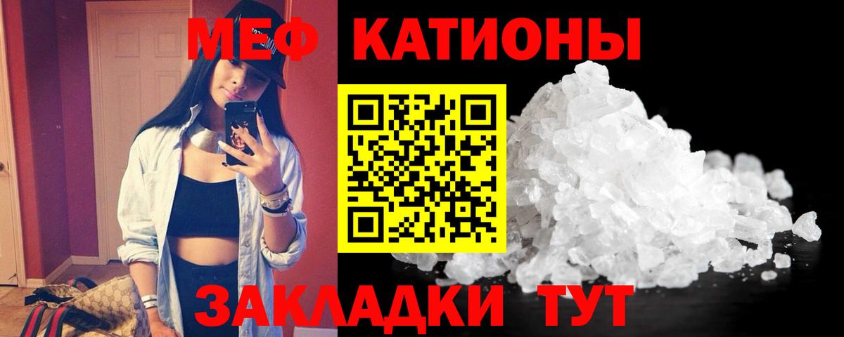 Мефедрон VHQ  Меф  Меф мука  цены   Вход с VPN  Кыштым 