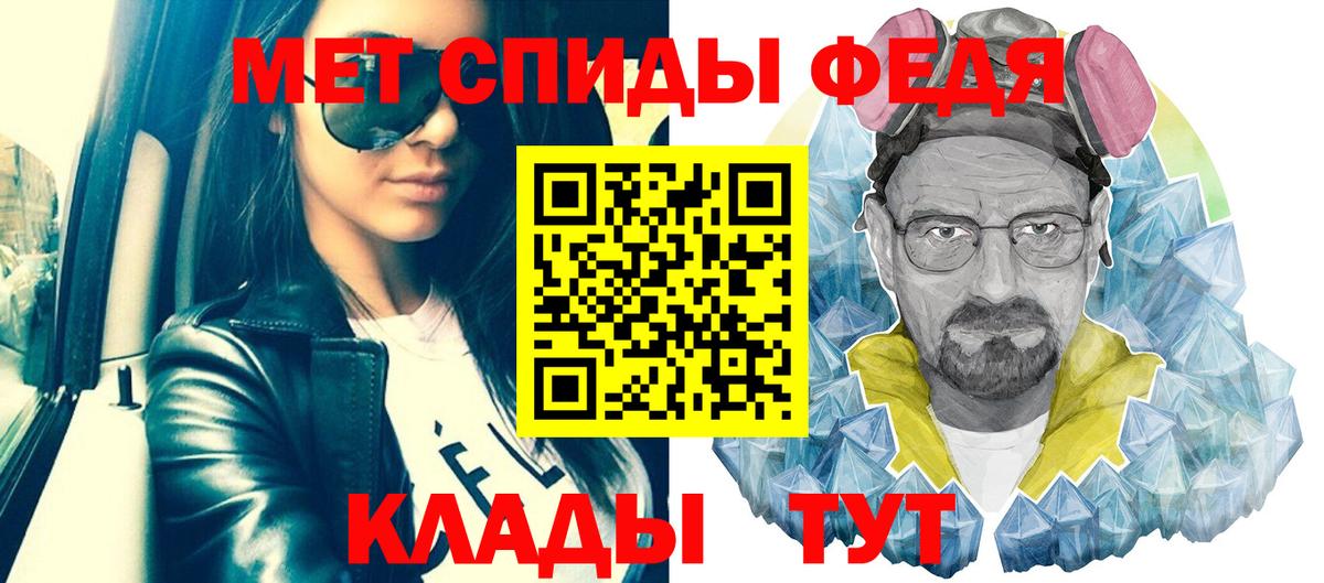 Кыштым  Первитин  Вход с VPN  Метамфетамин Декстрометамфетамин 99.9% 