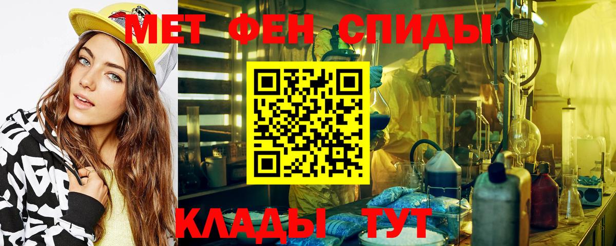 Метамфетамин витя Кыштым