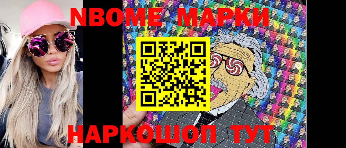 Марки N-bome 1500мкг  Вход с VPN  Кыштым  Марки N-bome 1500мкг 
