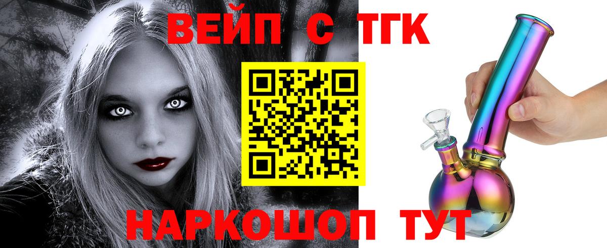 ТГК гашишное масло Кыштым