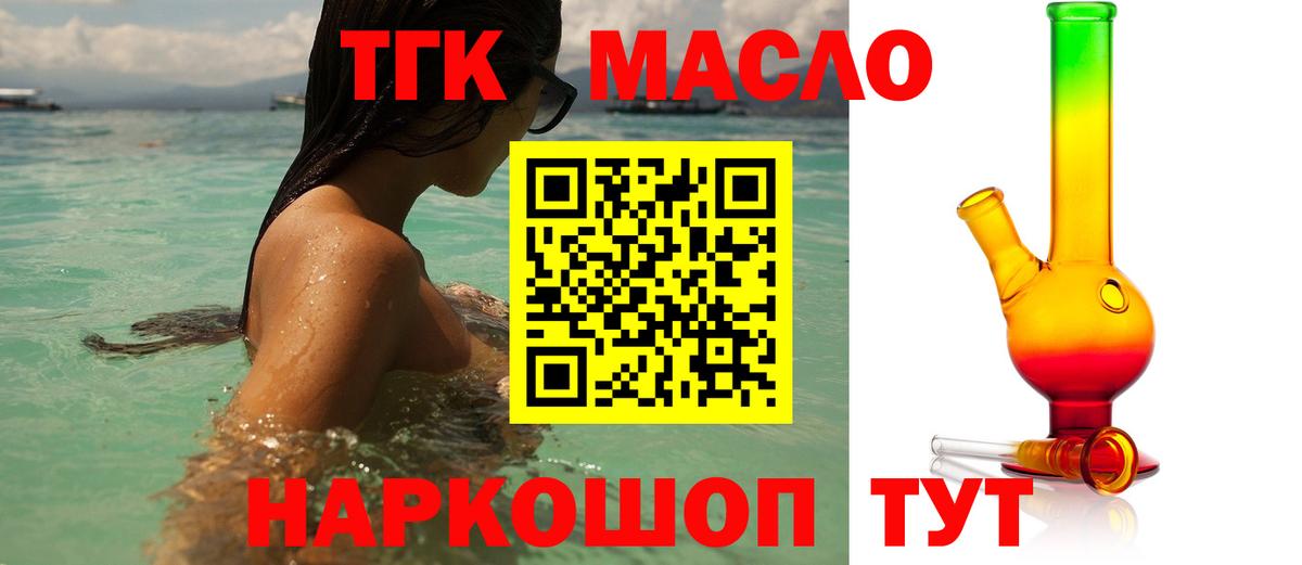 ТГК вейп с тгк  ТГК Wax  Кыштым  Вход с VPN 