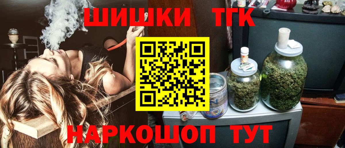 Канабис THC 21% Кыштым
